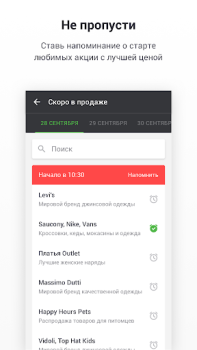 تحميل Kasta: покупки одяг та взуття المشتريات لنظام أندرويد لقطة شاشة 6