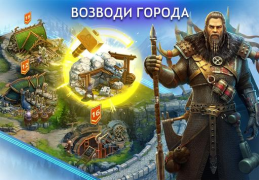 تحميل Vikings: War of Clans الاستراتيجيات لنظام أندرويد لقطة شاشة 2