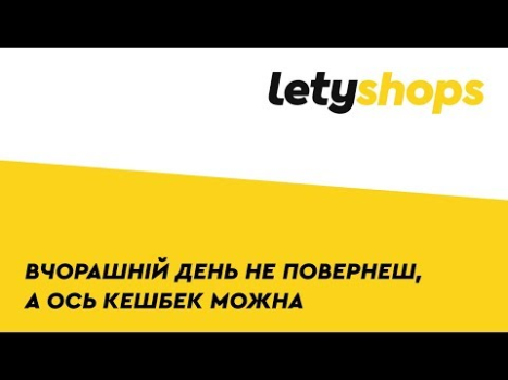 تحميل Cashback — LetyShops المشتريات لنظام أندرويد لقطة شاشة 7