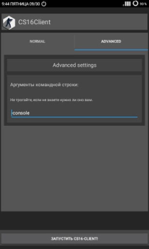 تحميل CS16Client (Old Engine) العاب اكشن لنظام أندرويد لقطة شاشة 4