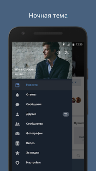 تحميل VFeed الاجتماعية لنظام أندرويد لقطة شاشة 5