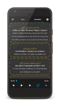 تحميل Ayat Al-Kursi أسلوب الحياة لنظام أندرويد لقطة شاشة 2