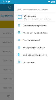 تحميل Mektep.EDUS для родителей التعليم لنظام أندرويد لقطة شاشة 4