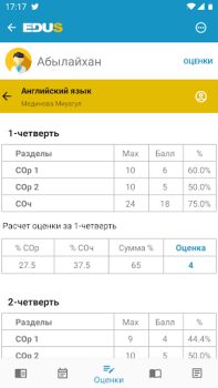 تحميل Mektep.EDUS для родителей التعليم لنظام أندرويد لقطة شاشة 6
