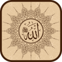 تحميل  99 أسماء الله الحسنى