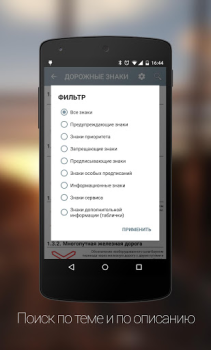 تحميل Дорожные Знаки ПДД التعليم لنظام أندرويد لقطة شاشة 3
