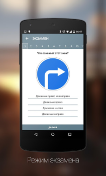 تحميل Дорожные Знаки ПДД التعليم لنظام أندرويد لقطة شاشة 5