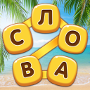 تحميل  Word Pizza - Word Games