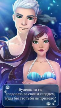 تحميل Mermaid Love Story Games المحاكاة لنظام أندرويد لقطة شاشة 2