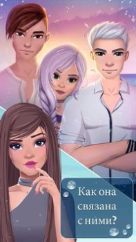 تحميل Mermaid Love Story Games المحاكاة لنظام أندرويد لقطة شاشة 3