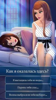 تحميل Mermaid Love Story Games المحاكاة لنظام أندرويد لقطة شاشة 6