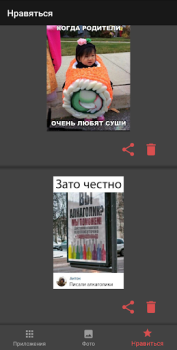 تحميل Смешные фотки Прикольные Веселые картинки Позитив وسائل الترفيه لنظام أندرويد لقطة شاشة 3