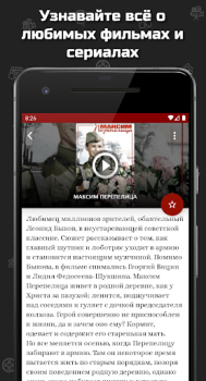 تحميل Фильмы про войну وسائل الترفيه لنظام أندرويد لقطة شاشة 4