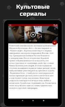 تحميل Фильмы про войну وسائل الترفيه لنظام أندرويد لقطة شاشة 6