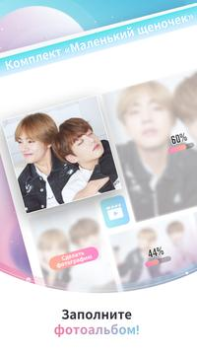تحميل BTS WORLD ألعاب عارضة لنظام أندرويد لقطة شاشة 7