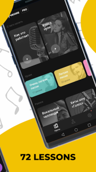 تحميل Singing app Vocaberry. Vocal training. Karaoke التعليم لنظام أندرويد لقطة شاشة 2