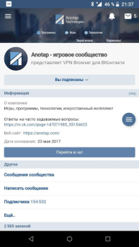 تحميل VPN Browser for VK.com Lite أدوات لنظام أندرويد لقطة شاشة 3