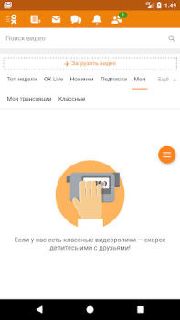 تحميل VPN Browser для Одноклассников Lite أدوات لنظام أندرويد لقطة شاشة 2
