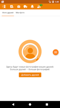 تحميل VPN Browser для Одноклассников Lite أدوات لنظام أندرويد لقطة شاشة 3
