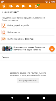 تحميل VPN Browser для Одноклассников Lite أدوات لنظام أندرويد لقطة شاشة 6