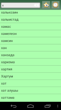 تحميل English Kazakh Dictionary التعليم لنظام أندرويد لقطة شاشة 5