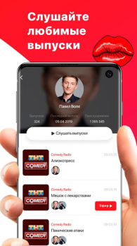 تحميل Comedy Radio وسائل الترفيه لنظام أندرويد لقطة شاشة 2