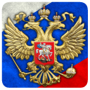 تحميل  3D Russian Emblem and Flag LWP