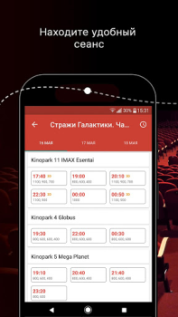 تحميل Kinopark-Kinoplexx Legacy وسائل الترفيه لنظام أندرويد لقطة شاشة 2