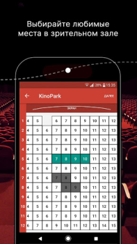 تحميل Kinopark-Kinoplexx Legacy وسائل الترفيه لنظام أندرويد لقطة شاشة 3