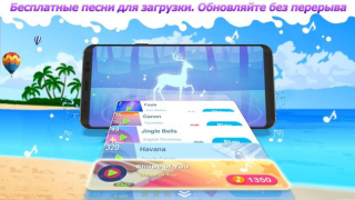 تحميل Dream Piano موسيقى لنظام أندرويد لقطة شاشة 3