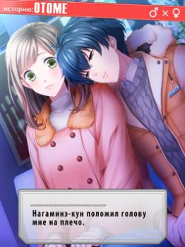 تحميل First Love Story【otome・yaoi・yu المحاكاة لنظام أندرويد لقطة شاشة 4