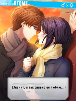 تحميل First Love Story【otome・yaoi・yu المحاكاة لنظام أندرويد لقطة شاشة 5