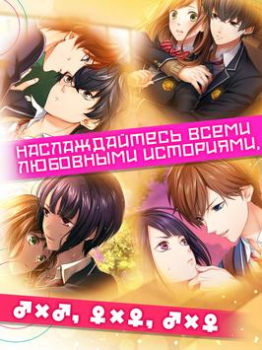 تحميل First Love Story【otome・yaoi・yu المحاكاة لنظام أندرويد لقطة شاشة 6