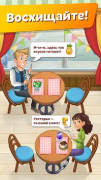 تحميل Cooking Diary® Restaurant Game المحاكاة لنظام أندرويد لقطة شاشة 4