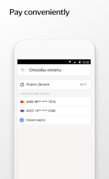 تحميل Yandex.Fines المالية لنظام أندرويد لقطة شاشة 3