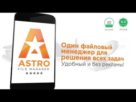 برنامجإدارةالملفاتASTRO