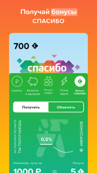 تحميل СберKids اعمال لنظام أندرويد لقطة شاشة 4