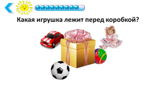 تحميل Подготовка к школе: полный кур التعليم لنظام أندرويد لقطة شاشة 5