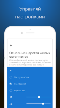 تحميل Фоксфорд Учебник التعليم لنظام أندرويد لقطة شاشة 3