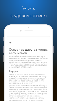 تحميل Фоксфорд Учебник التعليم لنظام أندرويد لقطة شاشة 4