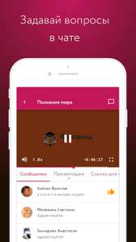 تحميل Фоксфорд.Курсы التعليم لنظام أندرويد لقطة شاشة 3