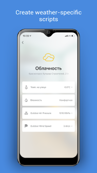 تحميل DIGMA SmartLife - Smart Home السكن والمنزل لنظام أندرويد لقطة شاشة 4