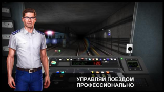 تحميل Subway Simulator 3D المحاكاة لنظام أندرويد لقطة شاشة 2