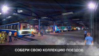 تحميل Subway Simulator 3D المحاكاة لنظام أندرويد لقطة شاشة 3