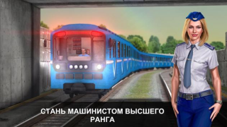 تحميل Subway Simulator 3D المحاكاة لنظام أندرويد لقطة شاشة 4
