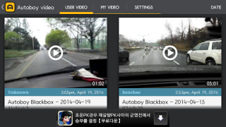 تحميل AutoBoy Dash Cam - BlackBox السيارات والمركبات لنظام أندرويد لقطة شاشة 4
