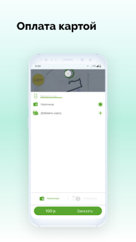 تحميل V Taxi الخرائط والملاحة لنظام أندرويد لقطة شاشة 3