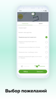تحميل V Taxi الخرائط والملاحة لنظام أندرويد لقطة شاشة 4