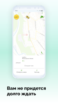 تحميل V Taxi الخرائط والملاحة لنظام أندرويد لقطة شاشة 6