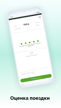 تحميل V Taxi الخرائط والملاحة لنظام أندرويد لقطة شاشة 7
